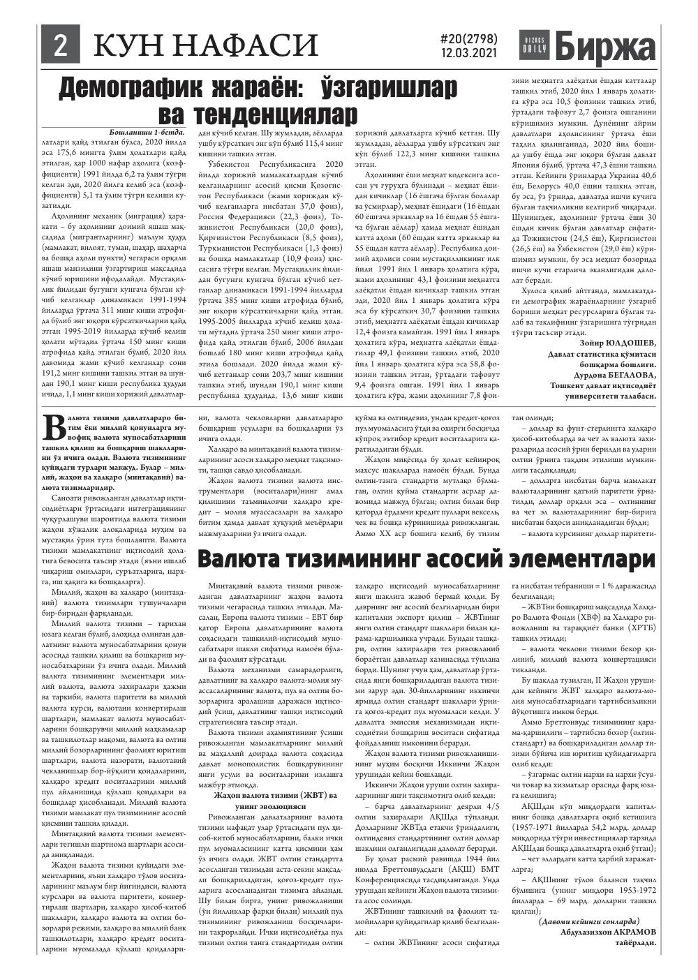 стр. 2