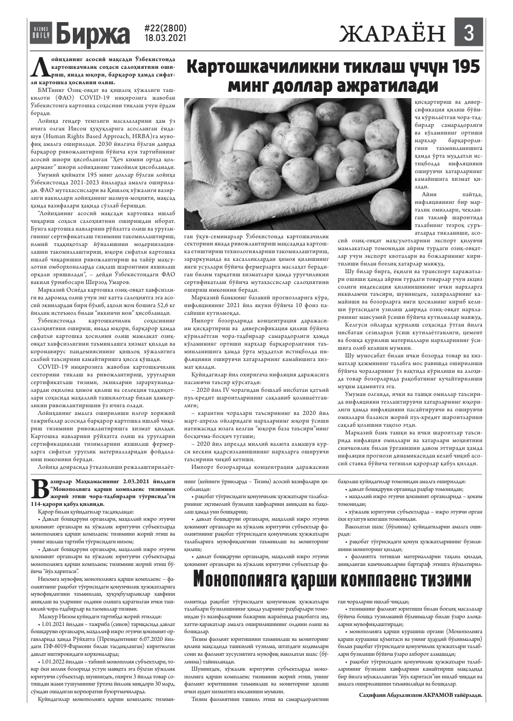 бет 3