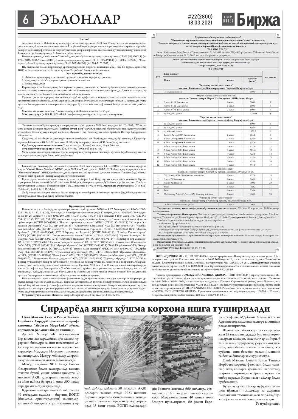 бет 6