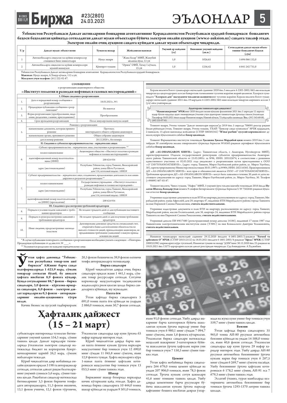 стр. 5