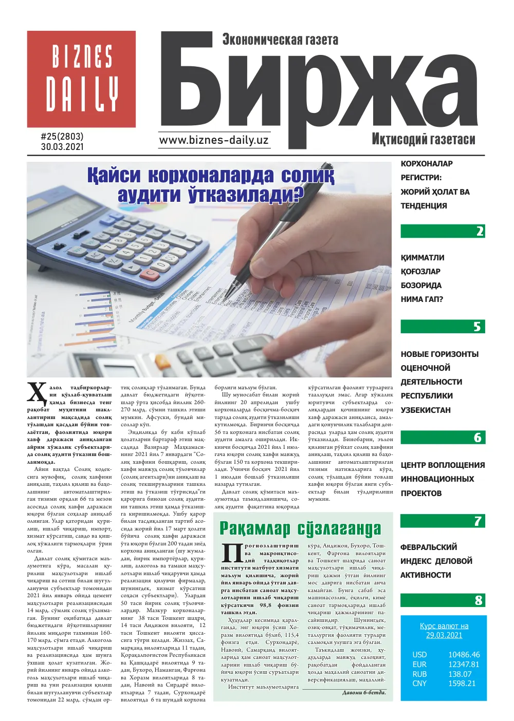 стр. 1