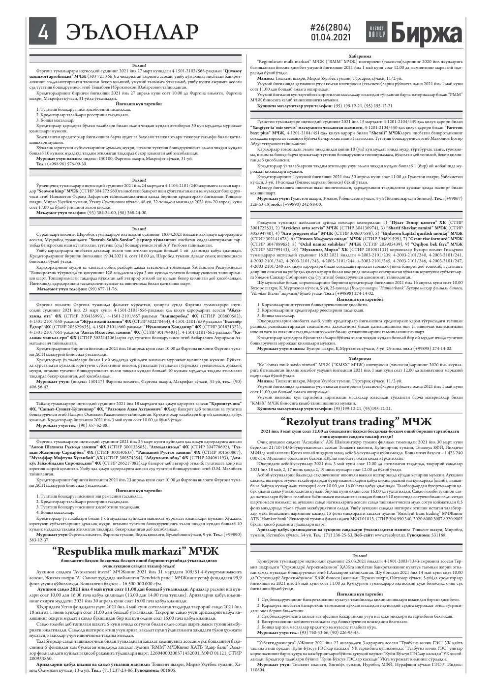 стр. 4