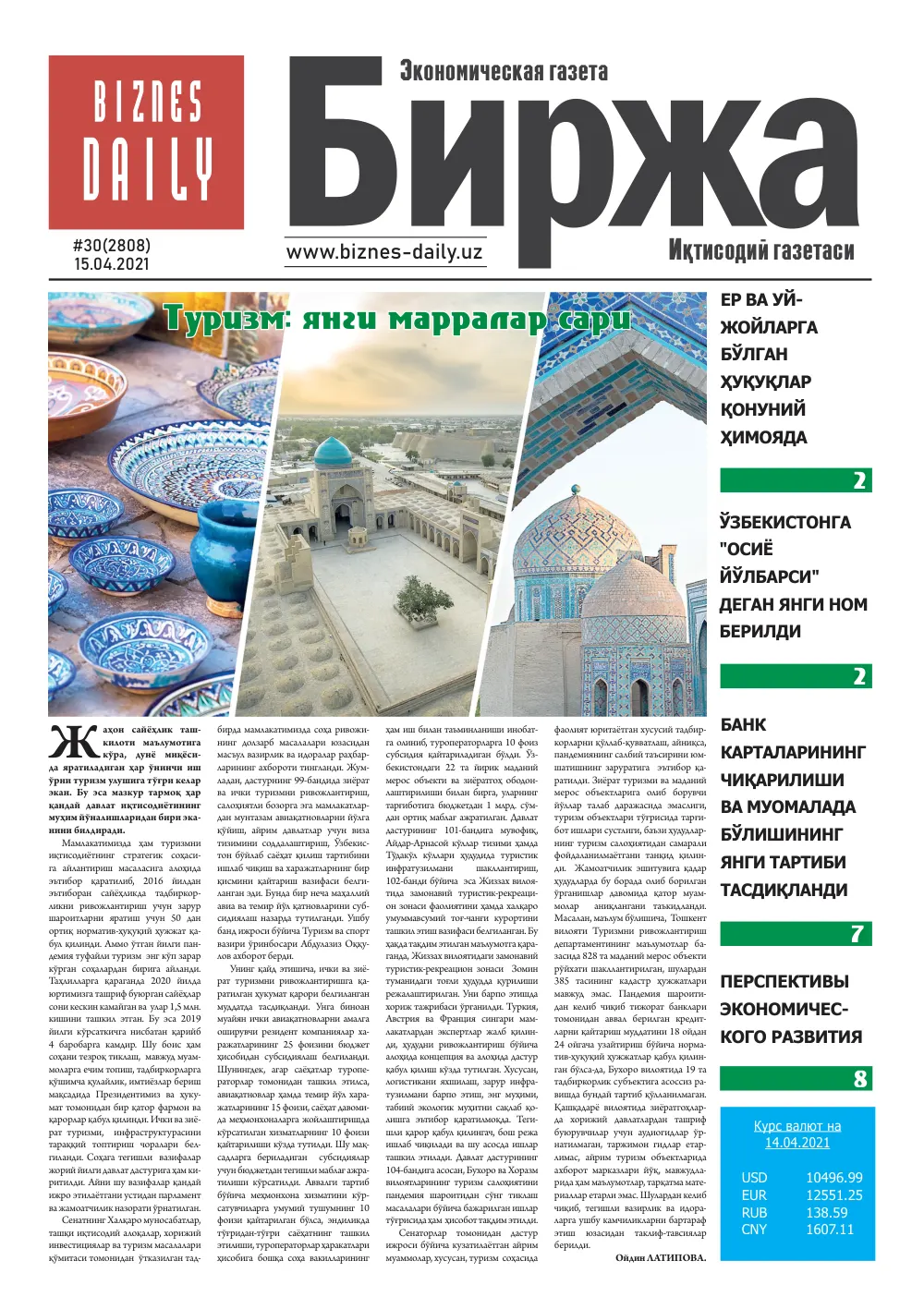 стр. 1