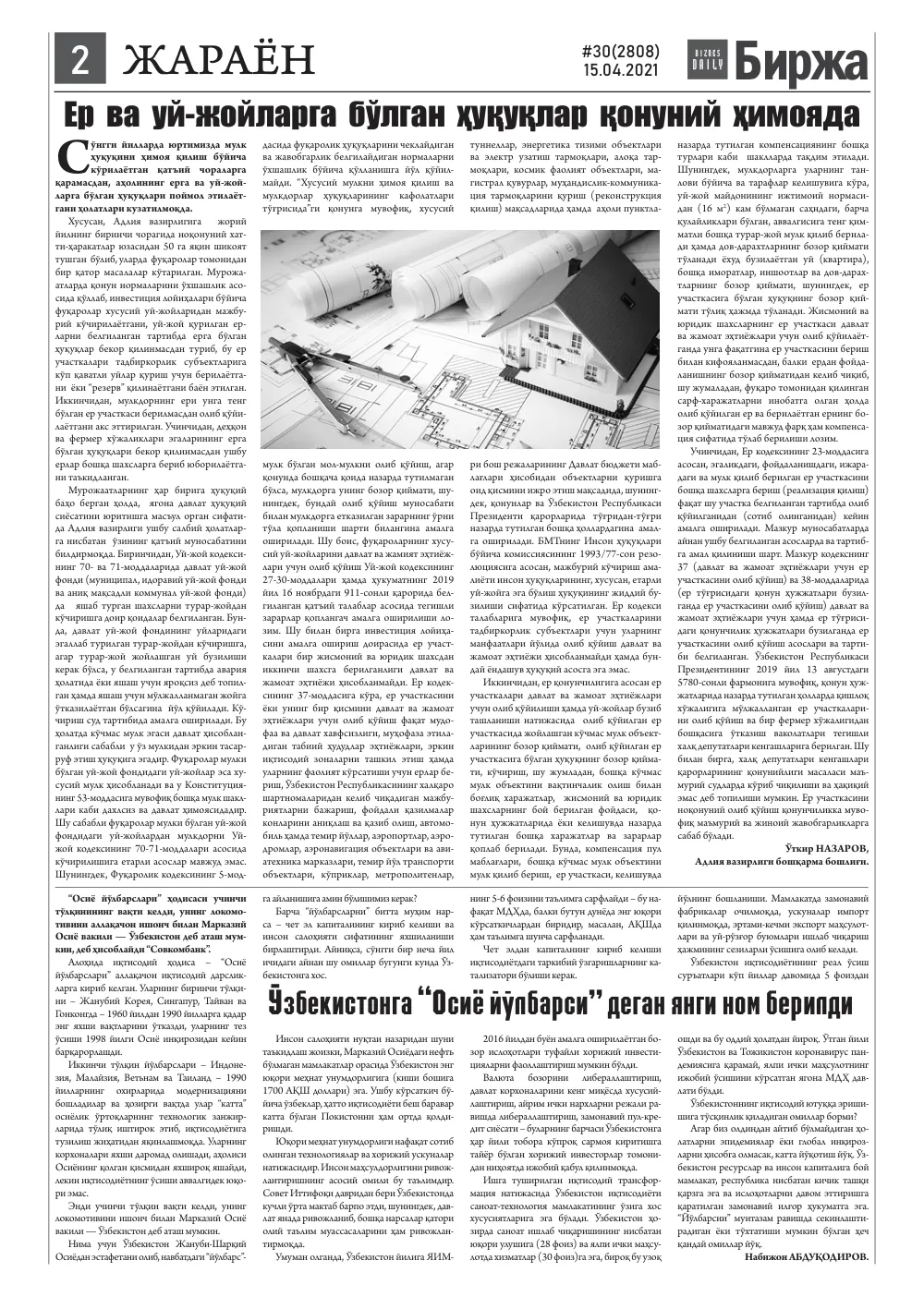 стр. 2