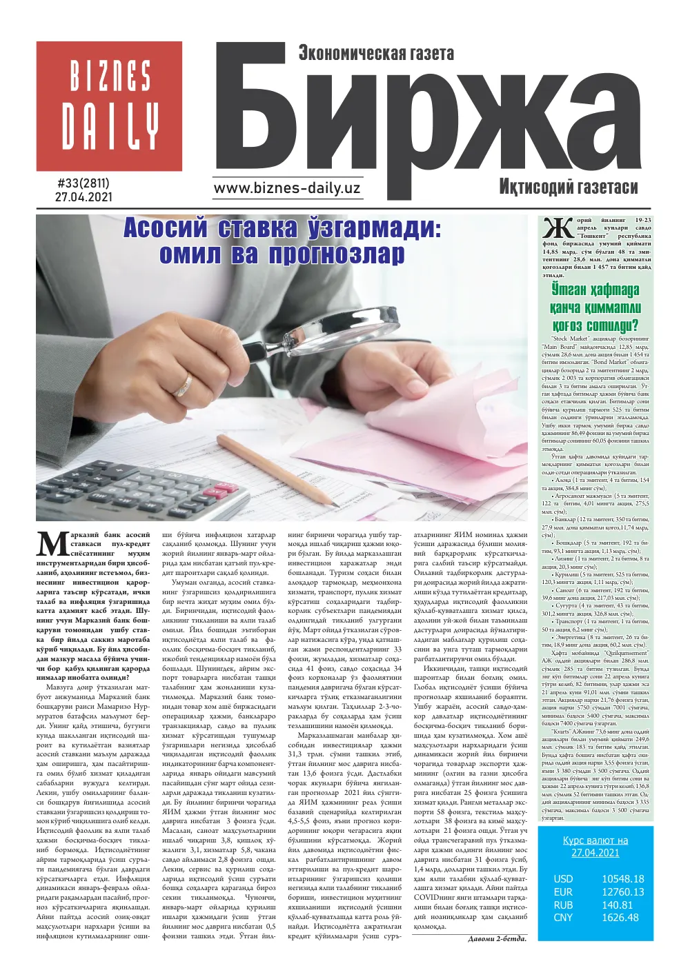 стр. 1