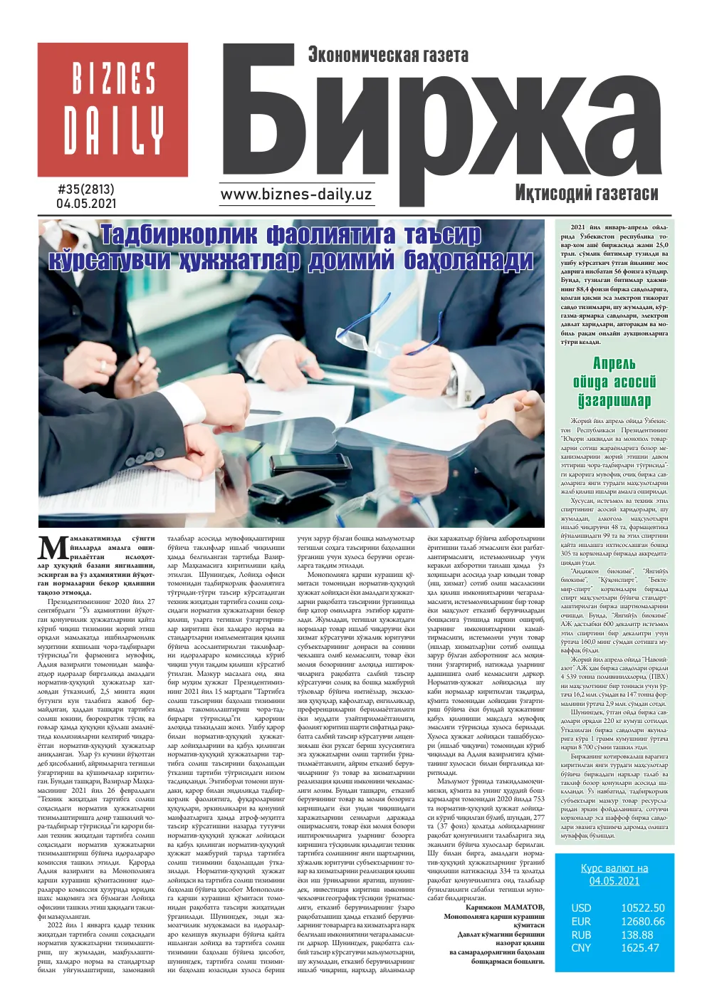 стр. 1