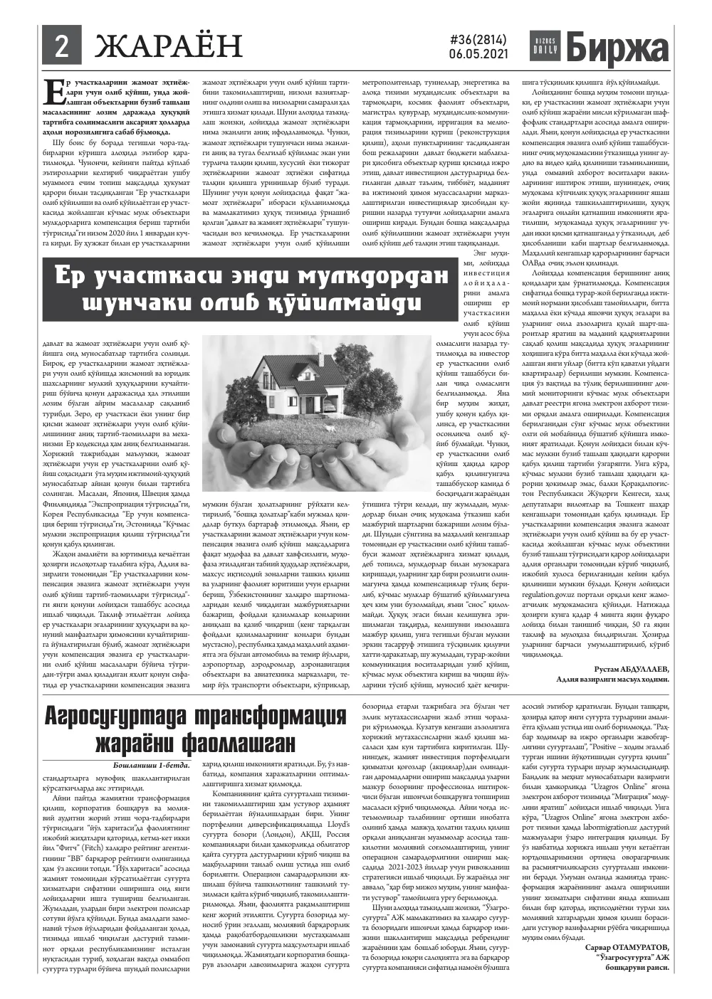 бет 2