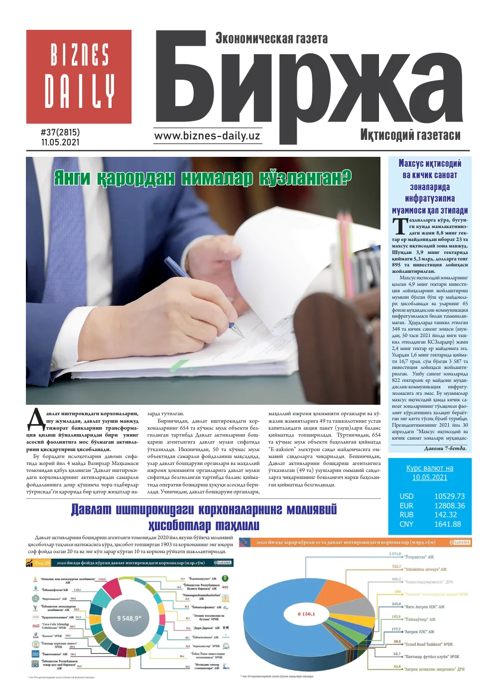 стр. 1