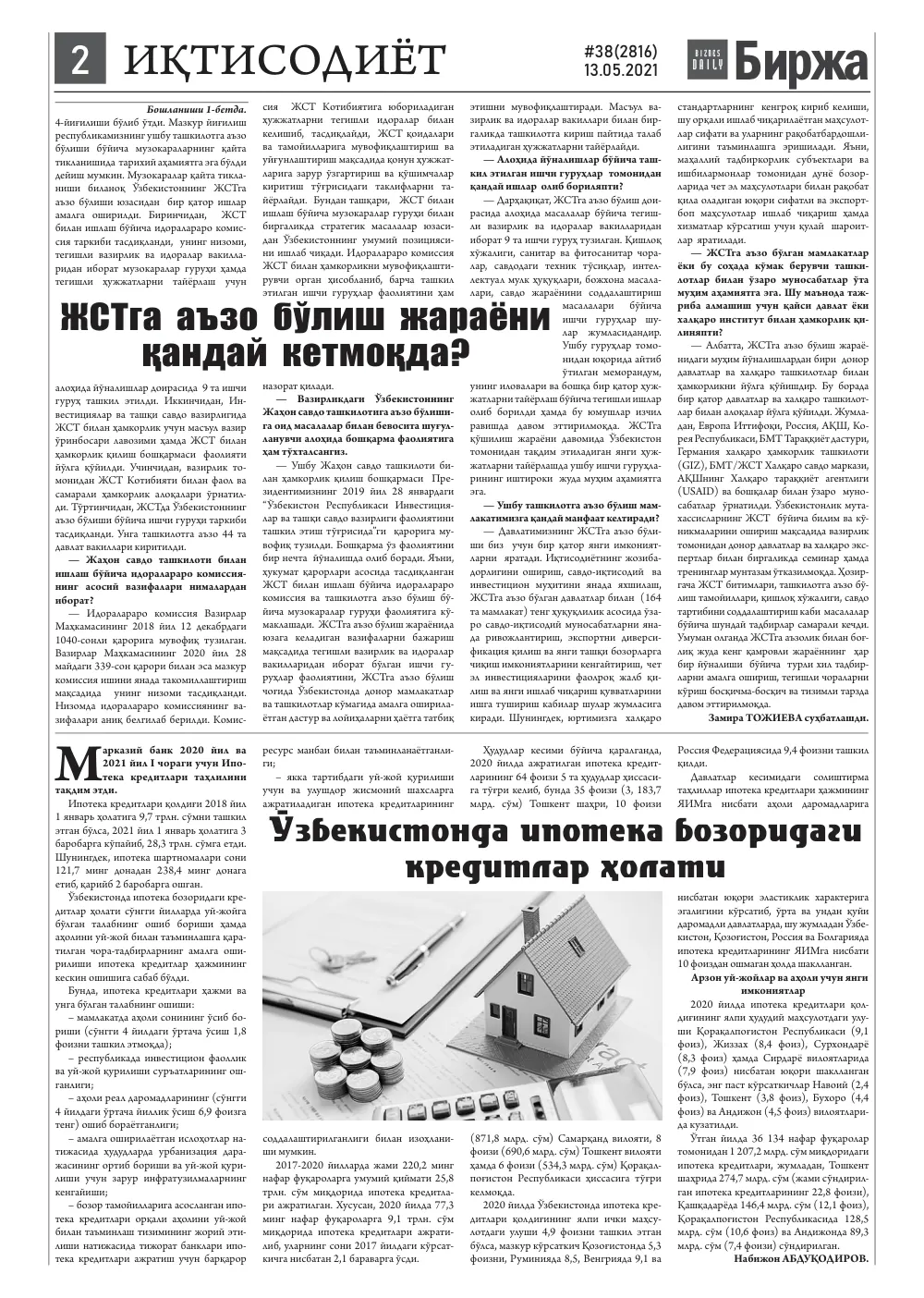 стр. 2