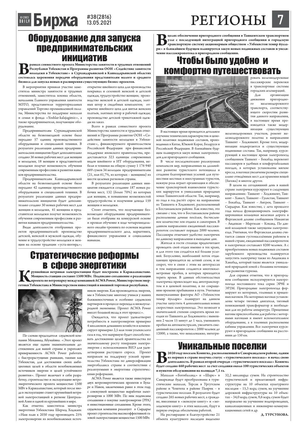 стр. 7