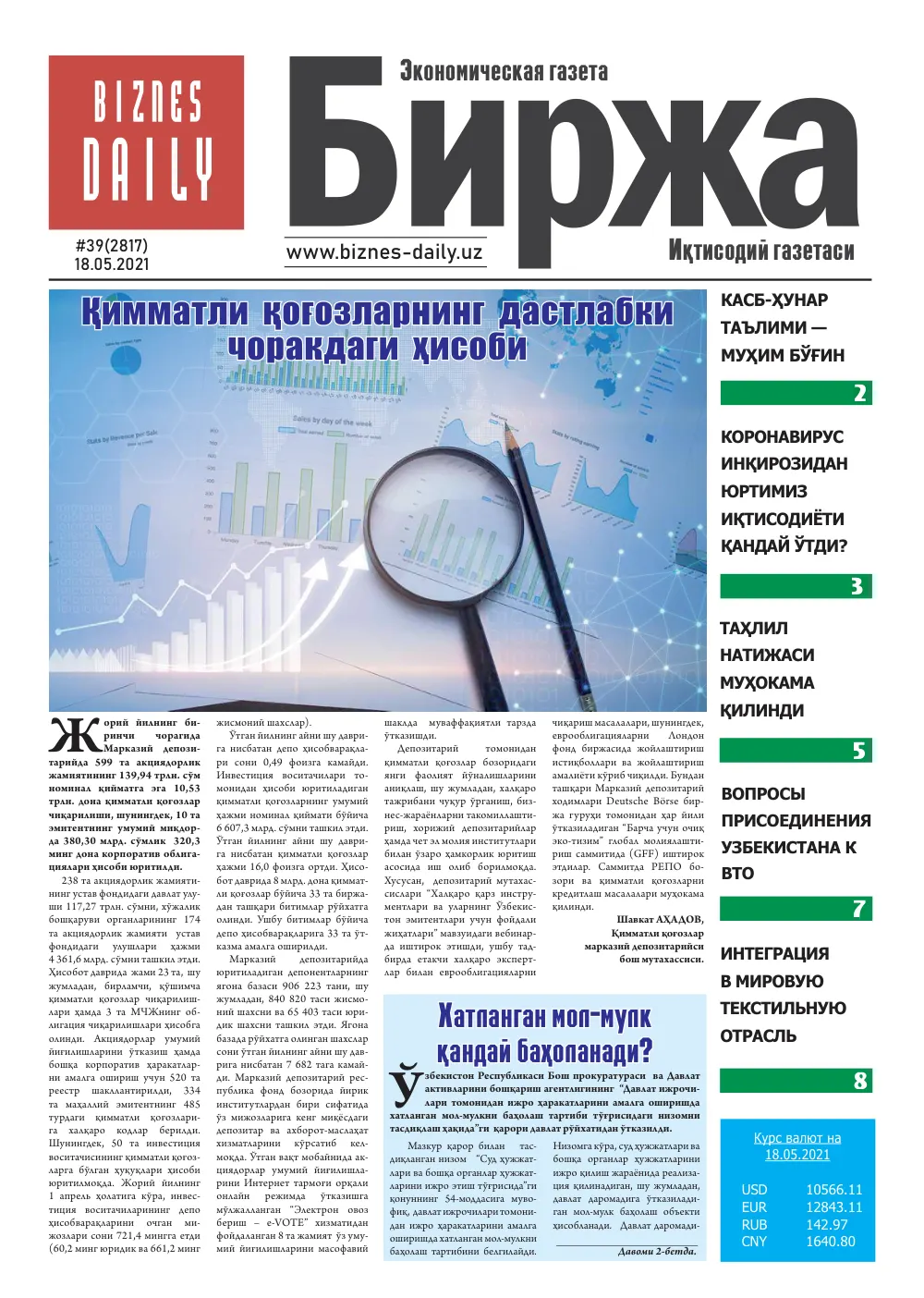 стр. 1