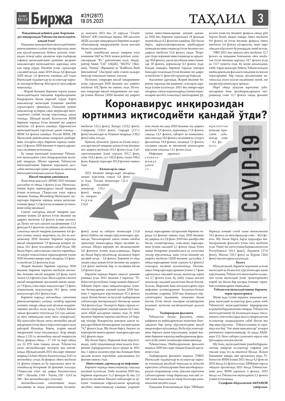 стр. 3