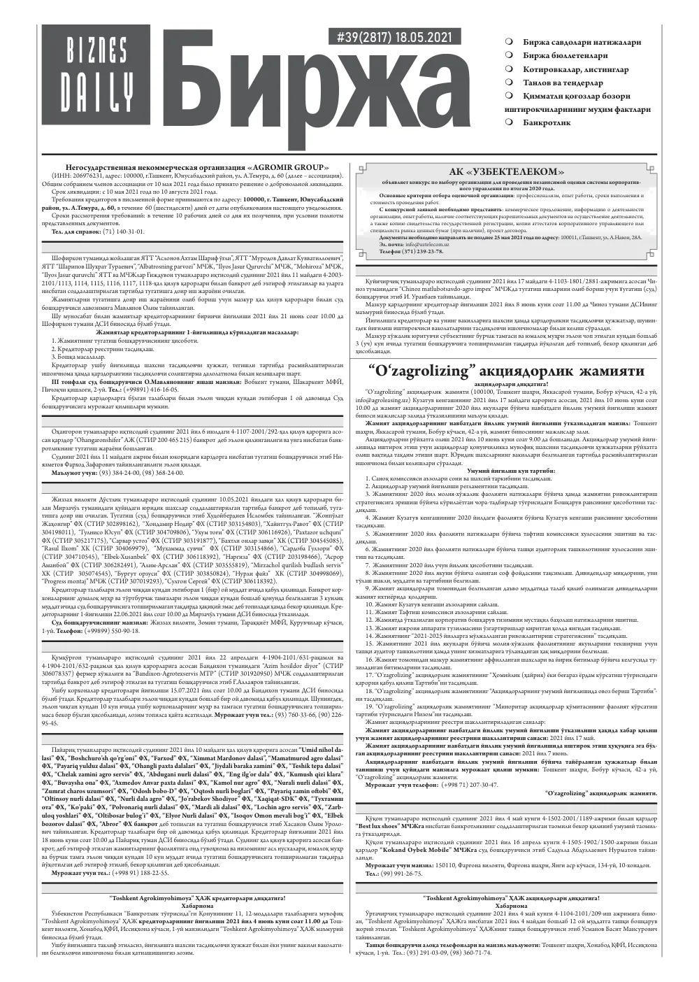 стр. 4