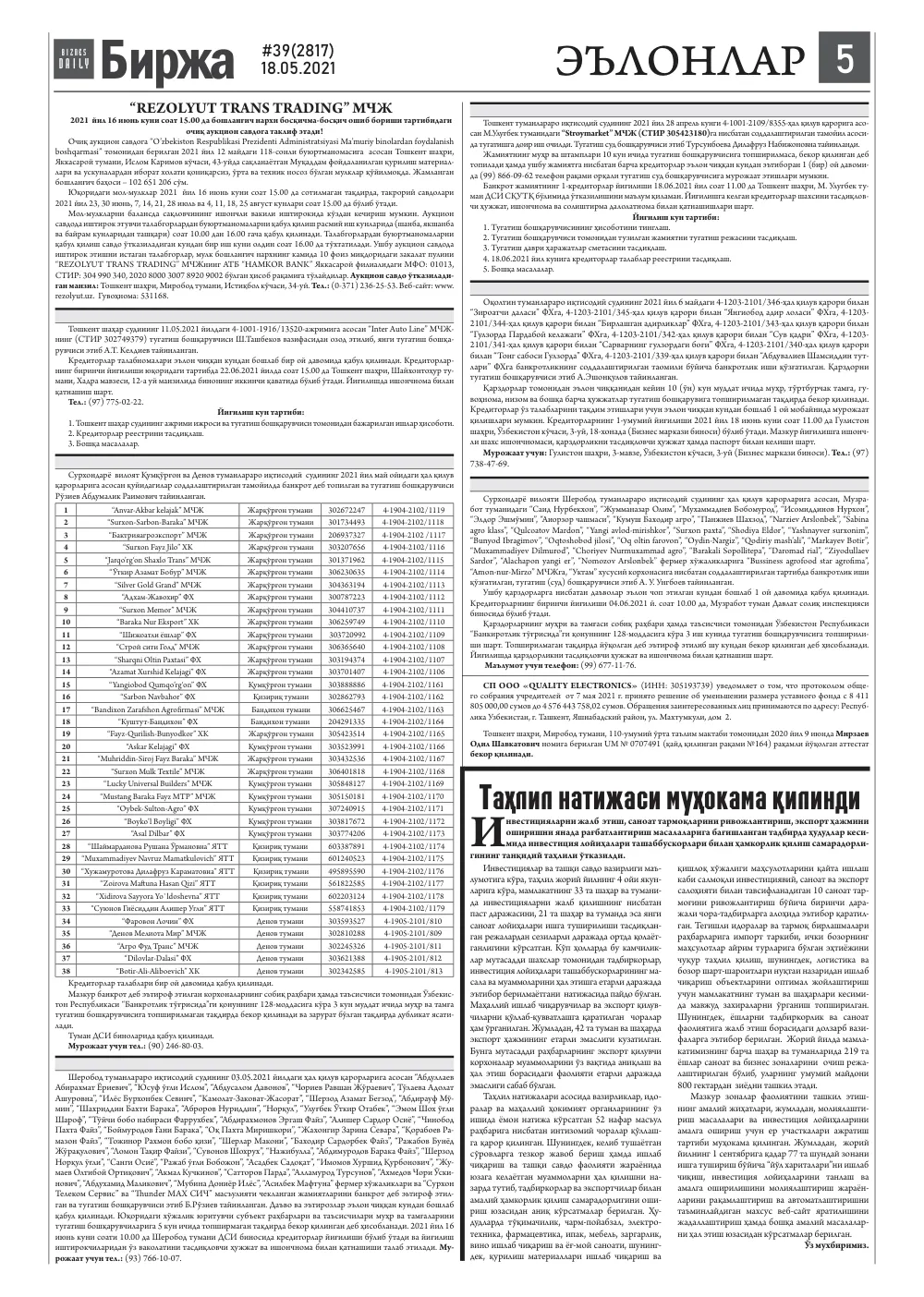 стр. 5