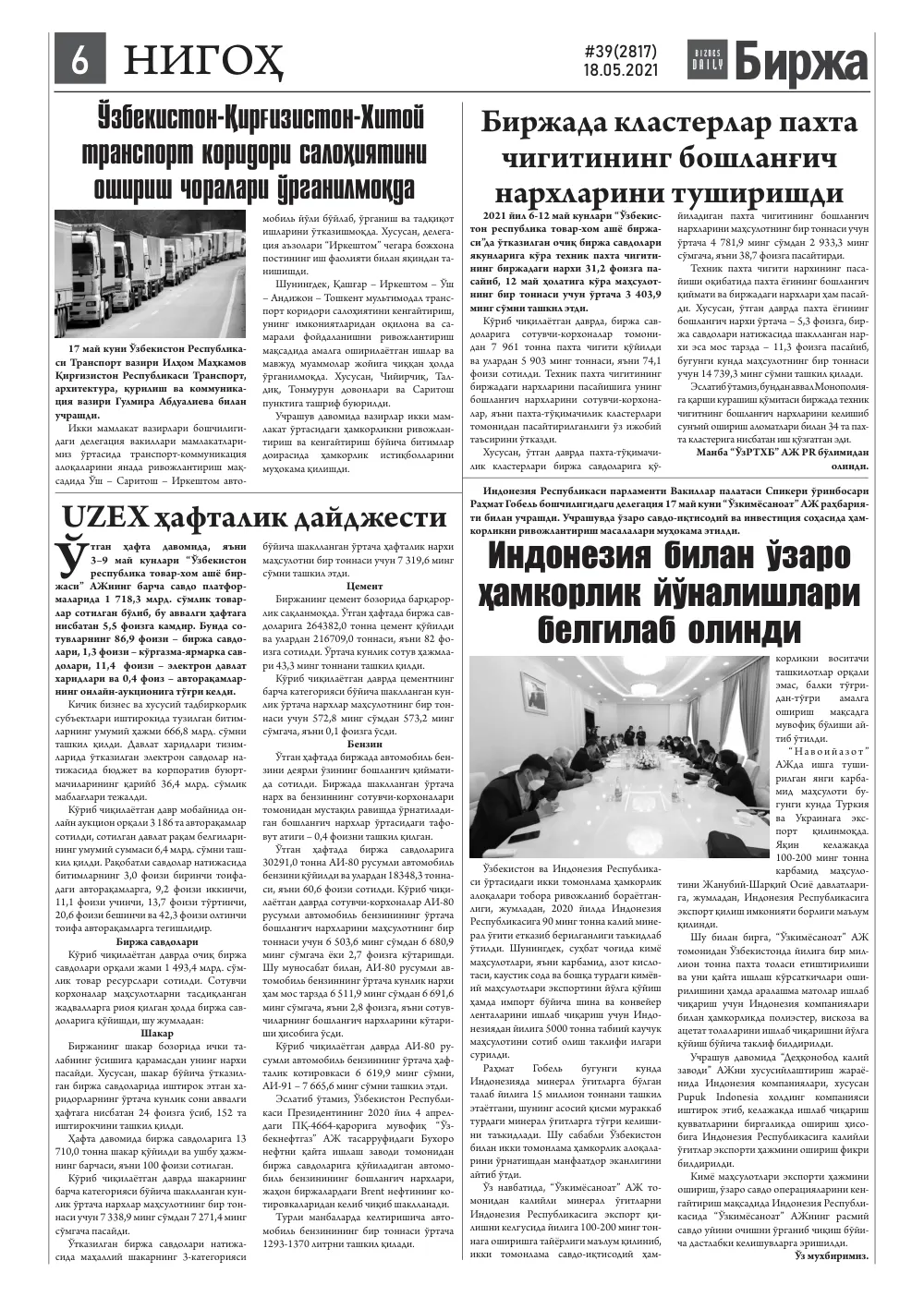 стр. 6