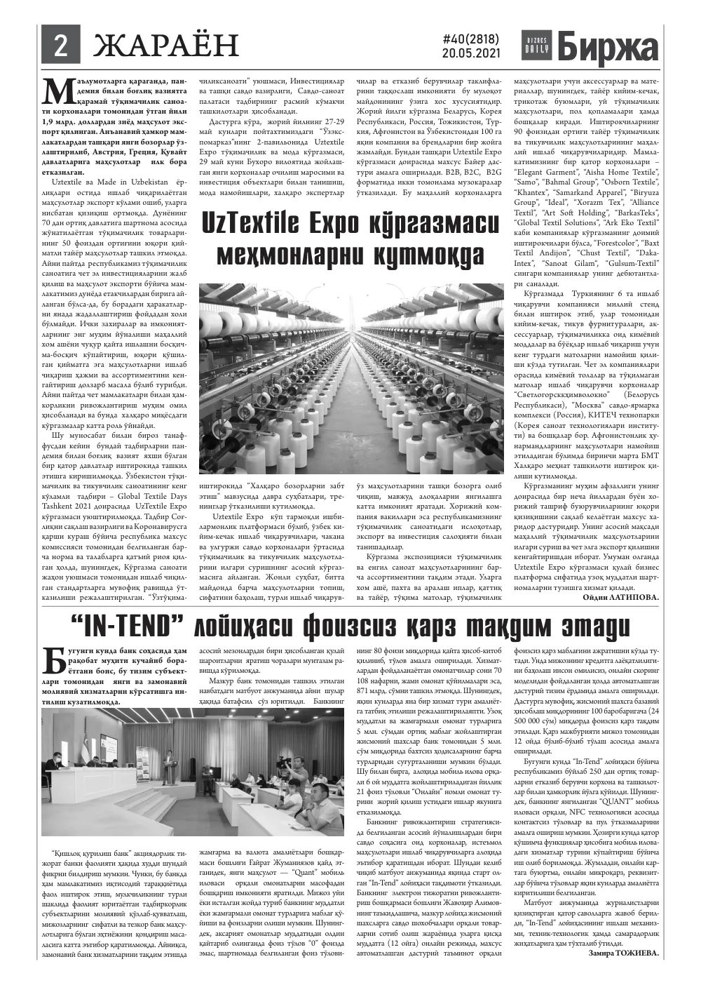 стр. 2