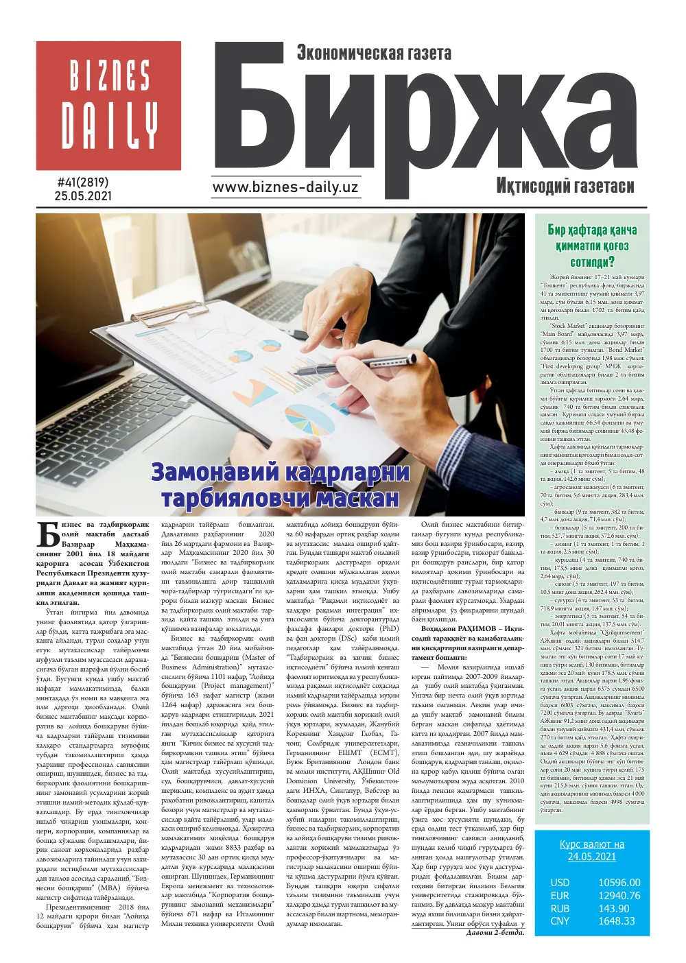 стр. 1