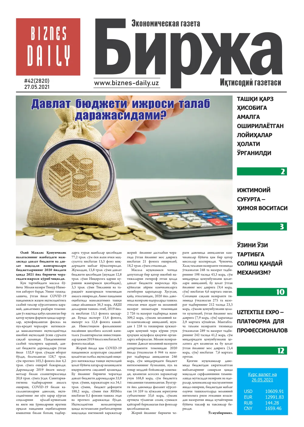 стр. 1