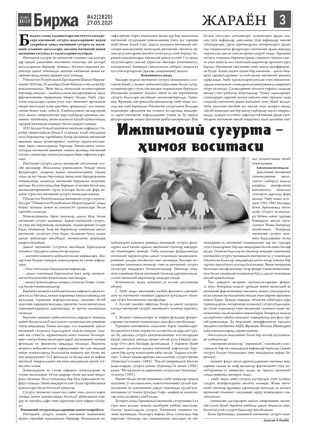 стр. 3