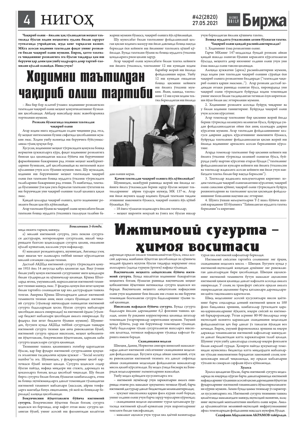 стр. 4