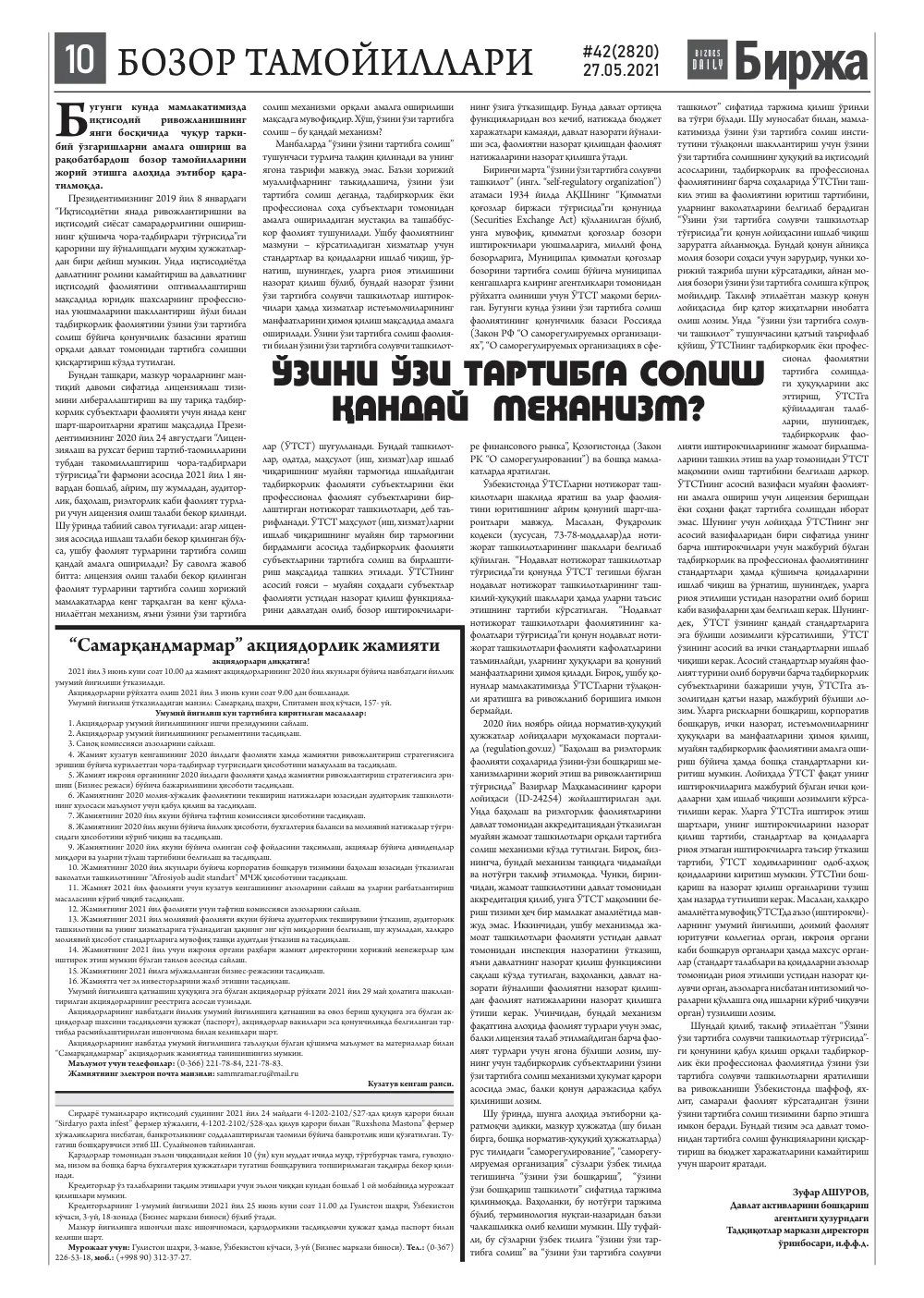 стр. 10