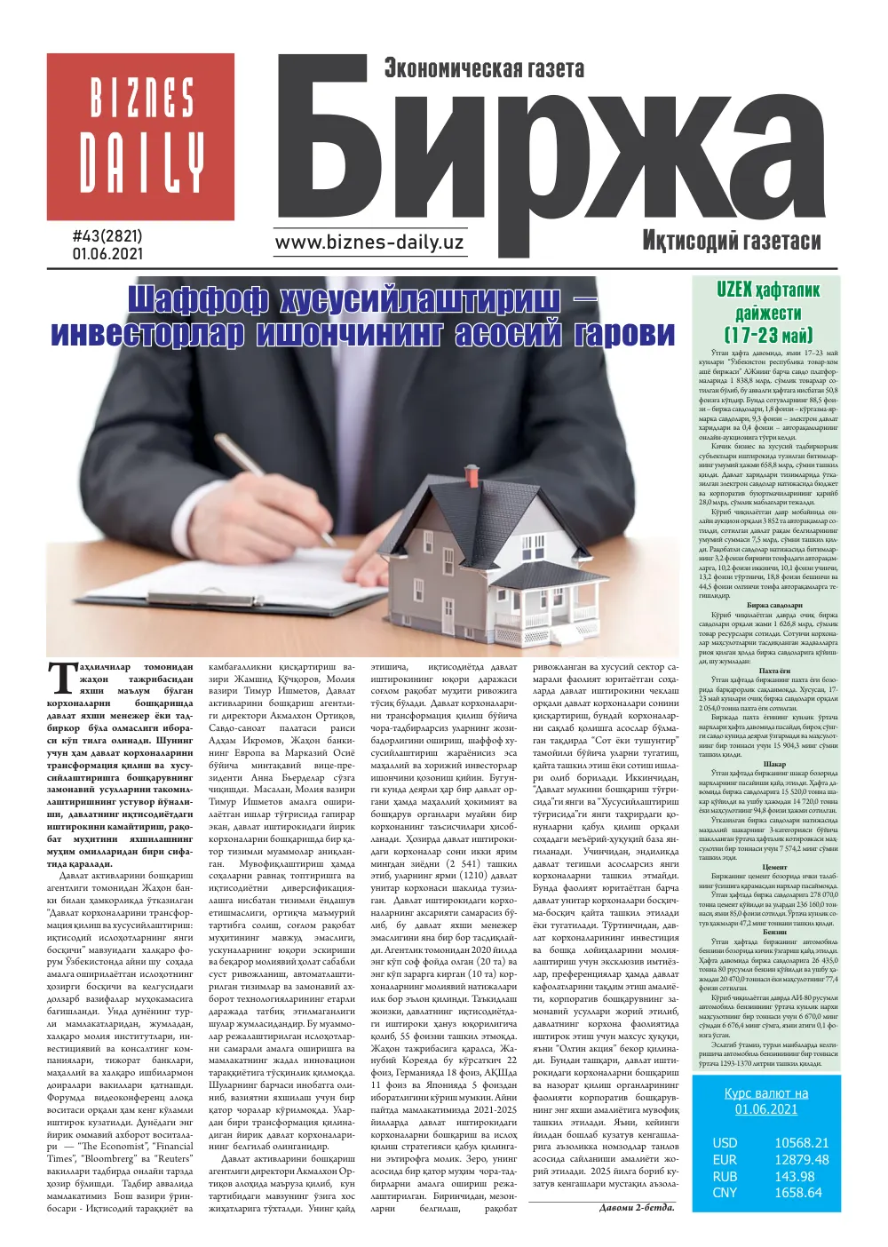 стр. 1