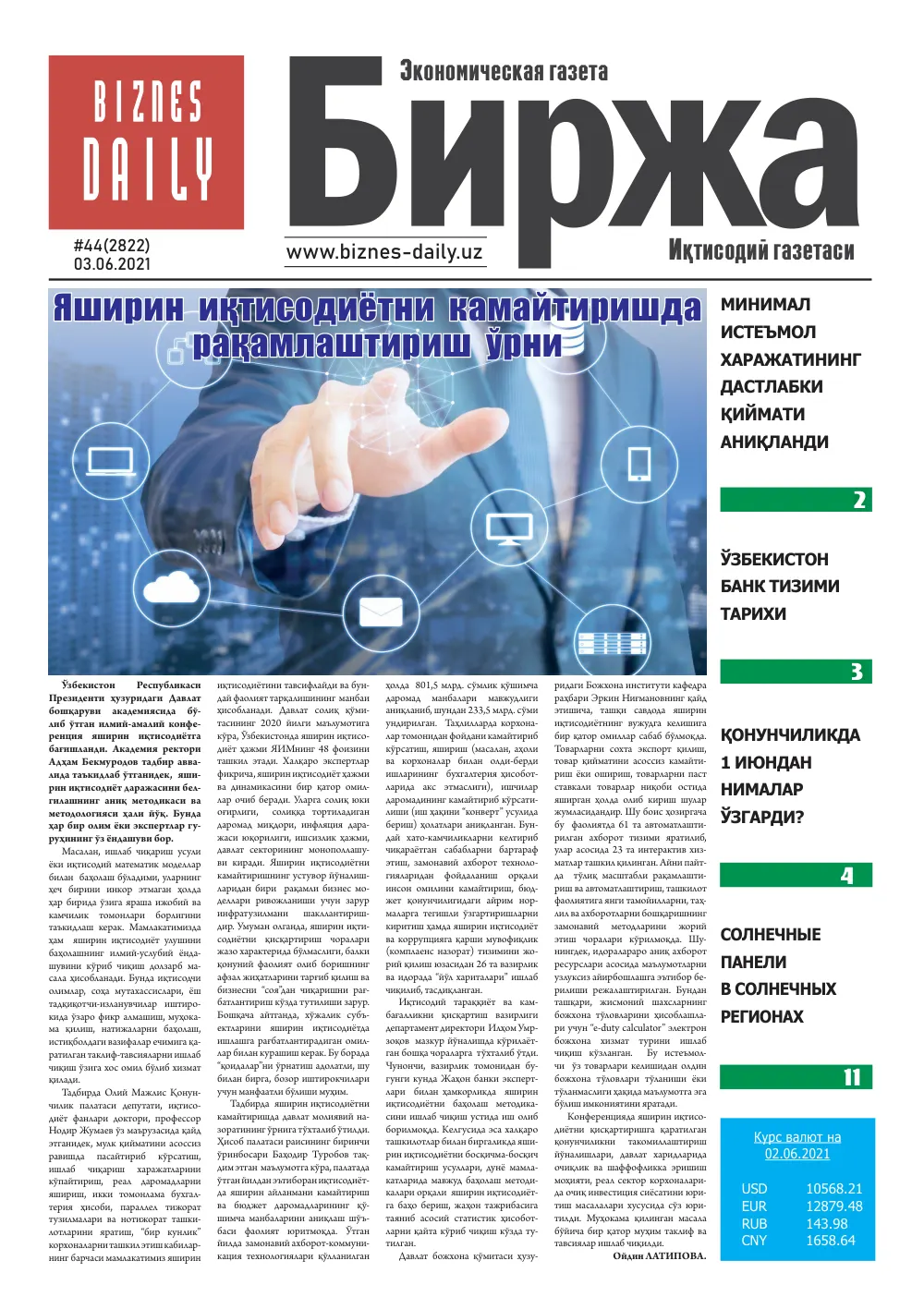 стр. 1