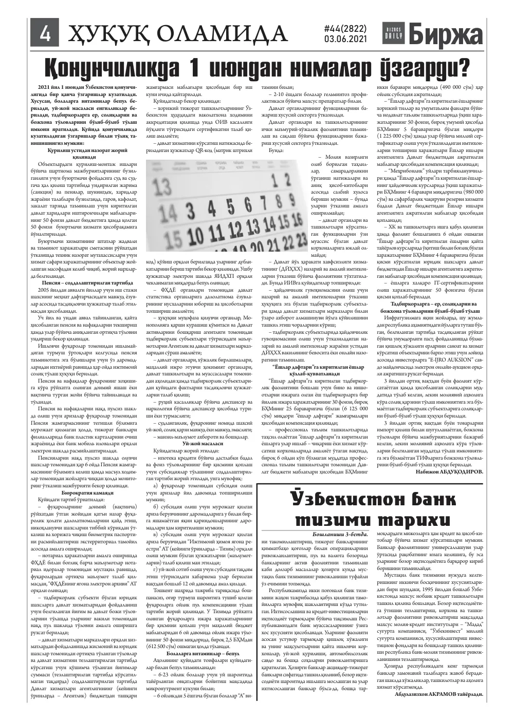 стр. 4