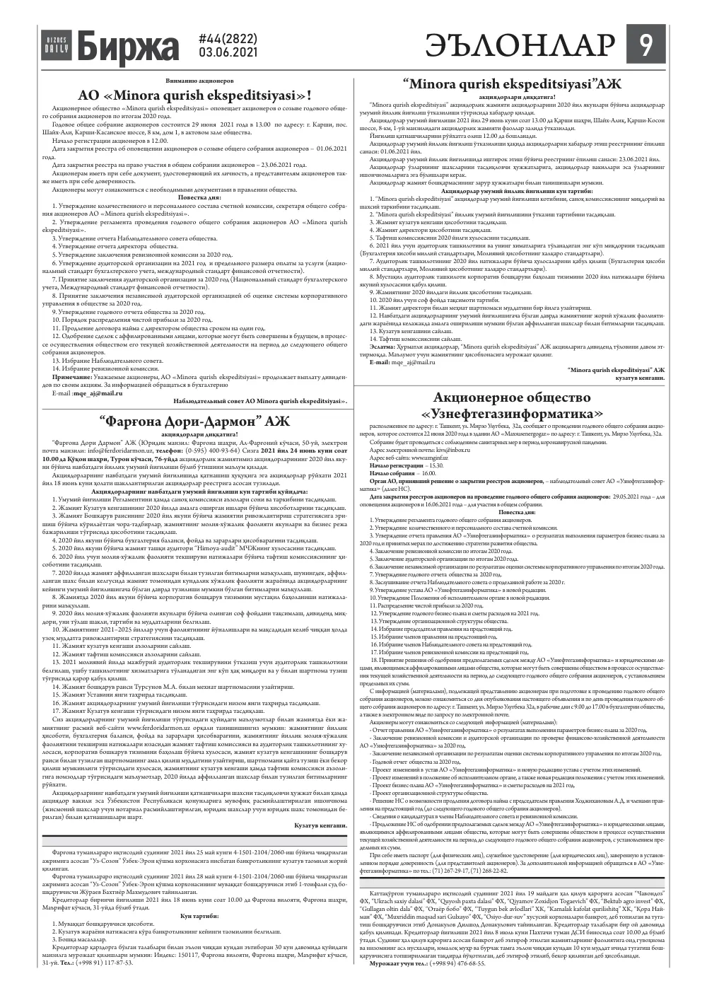 стр. 9