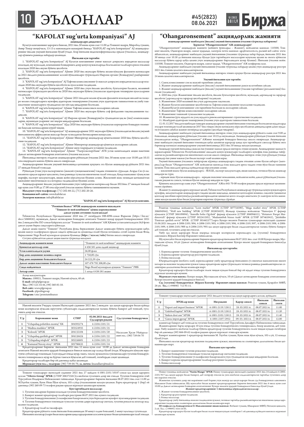 стр. 10