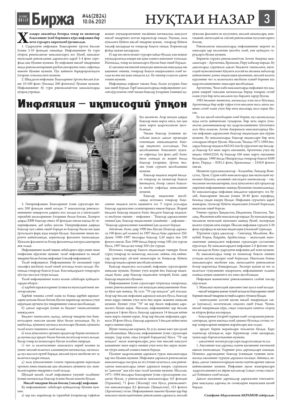 бет 3