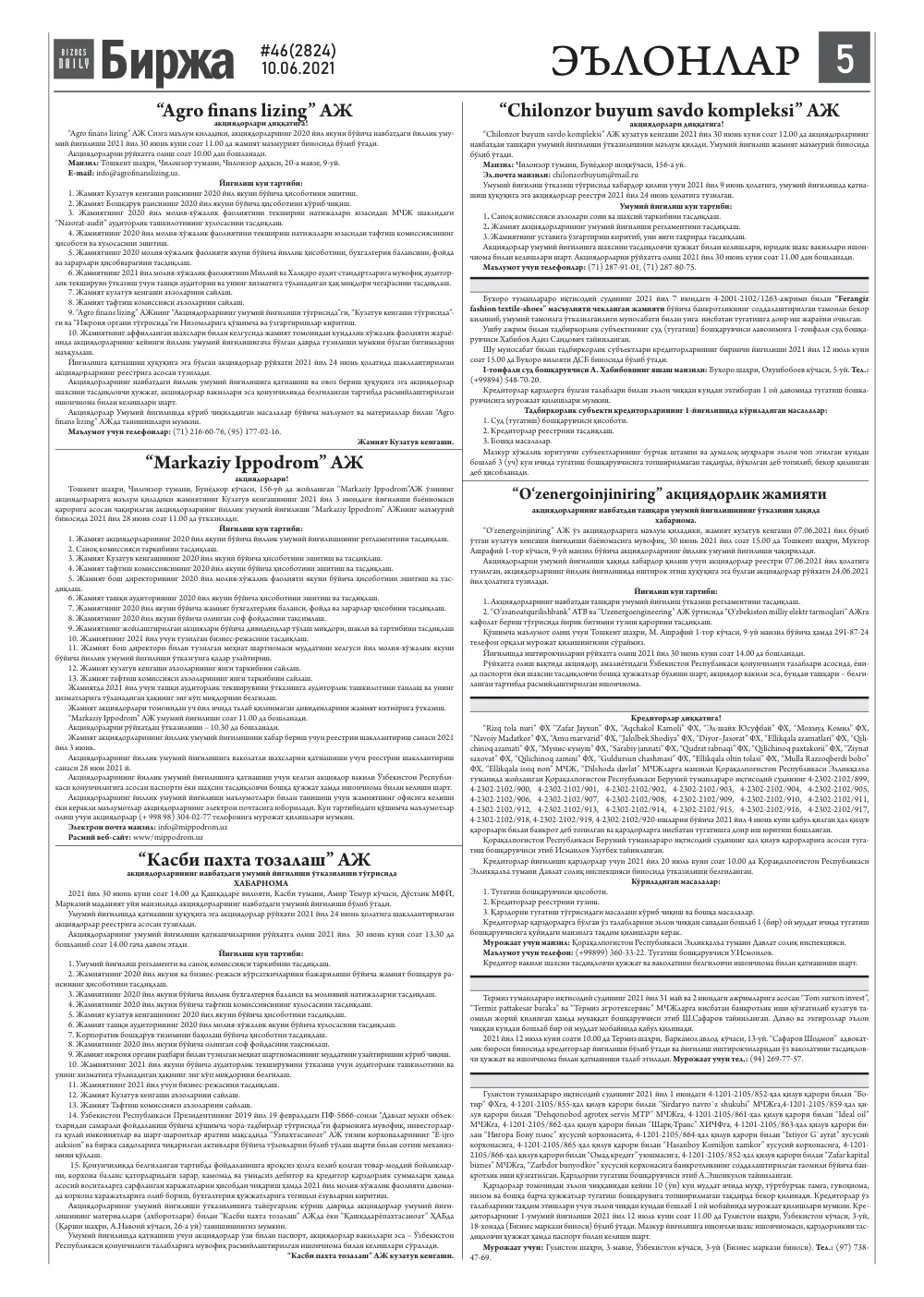 бет 5