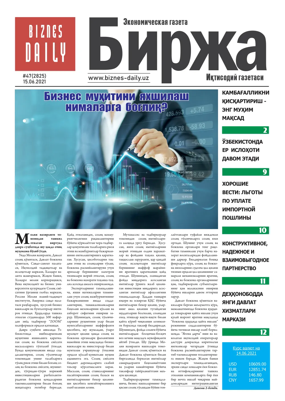 стр. 1