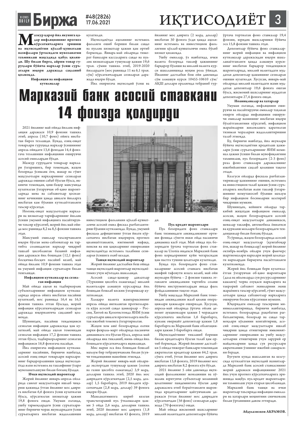 бет 3