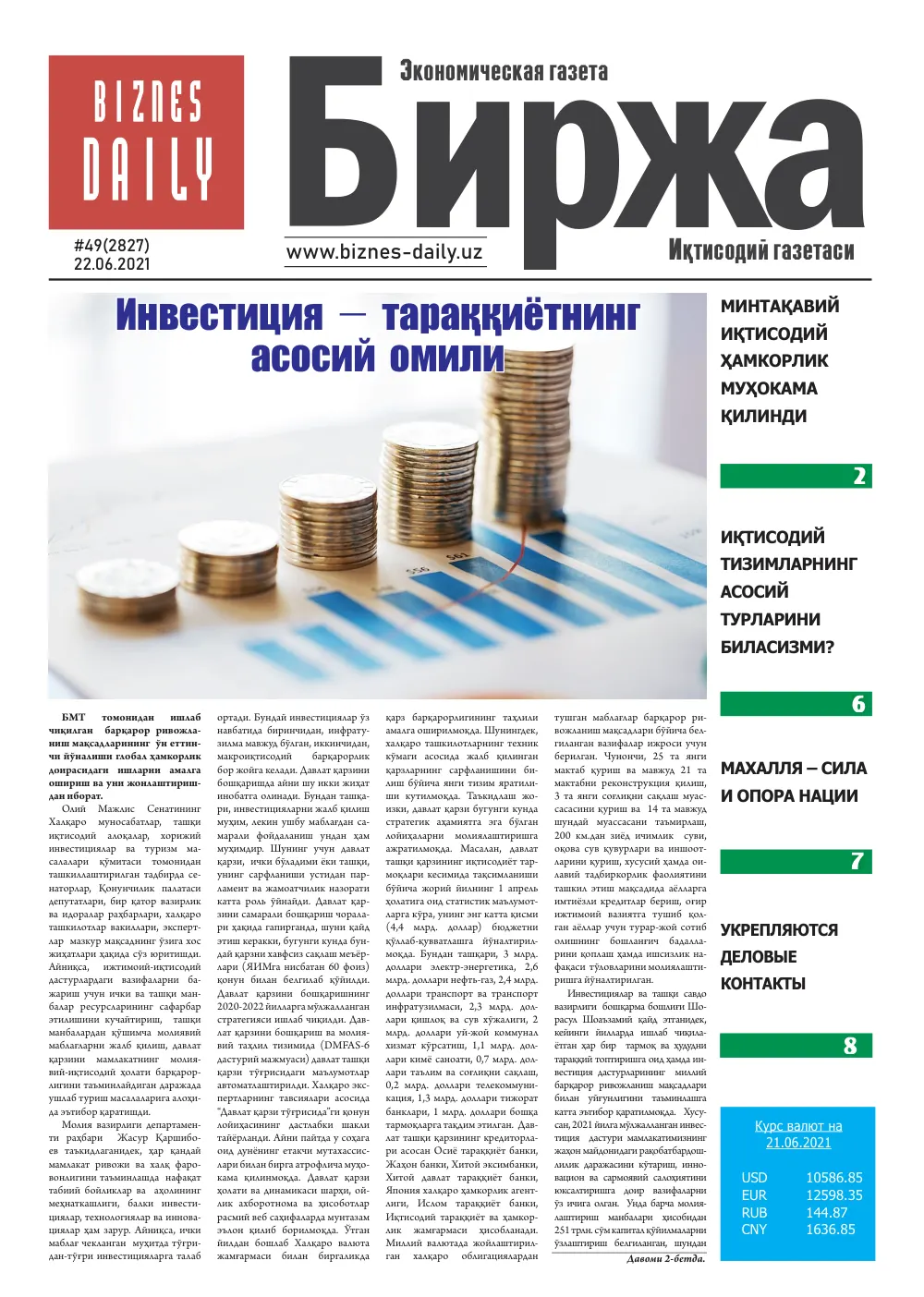 стр. 1