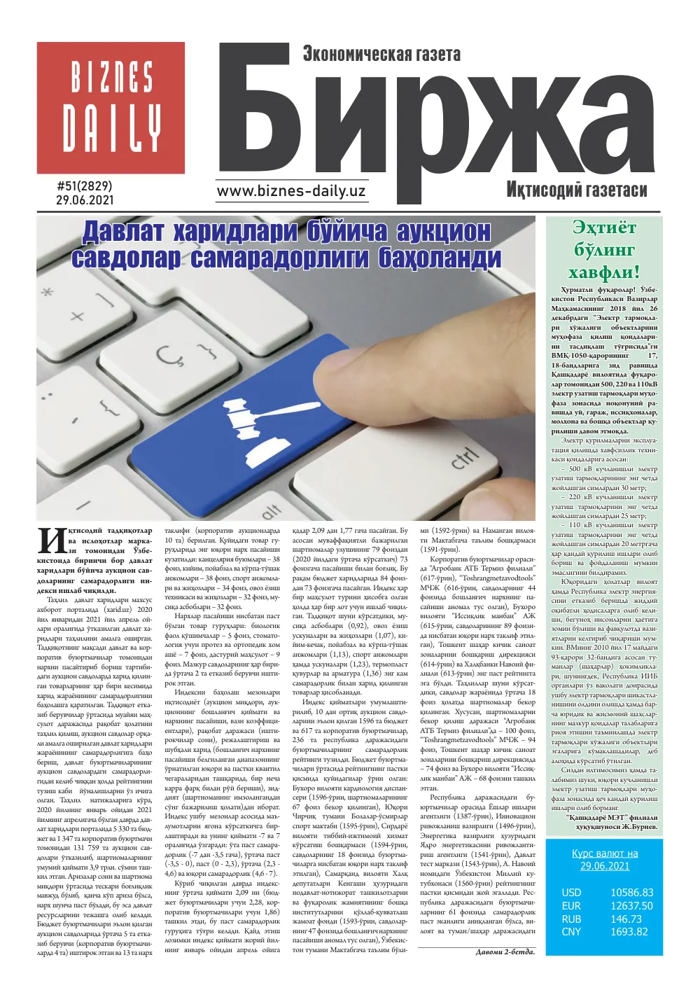 стр. 1