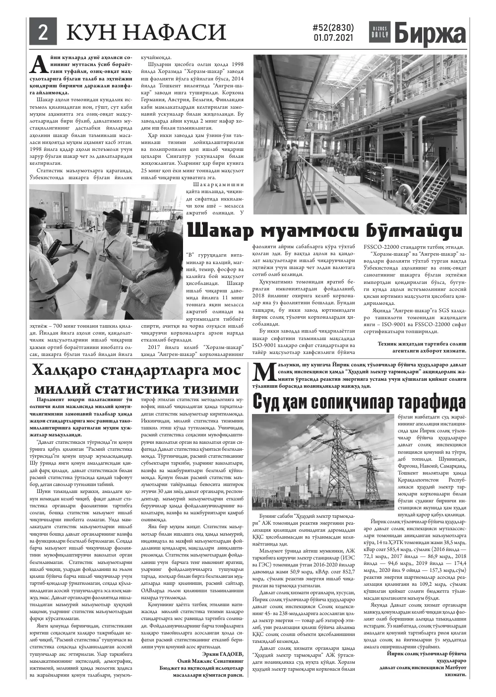 стр. 2