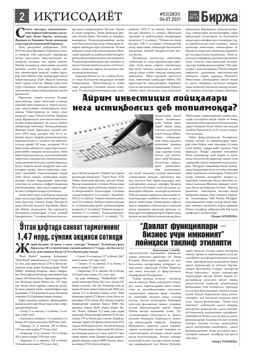 стр. 2