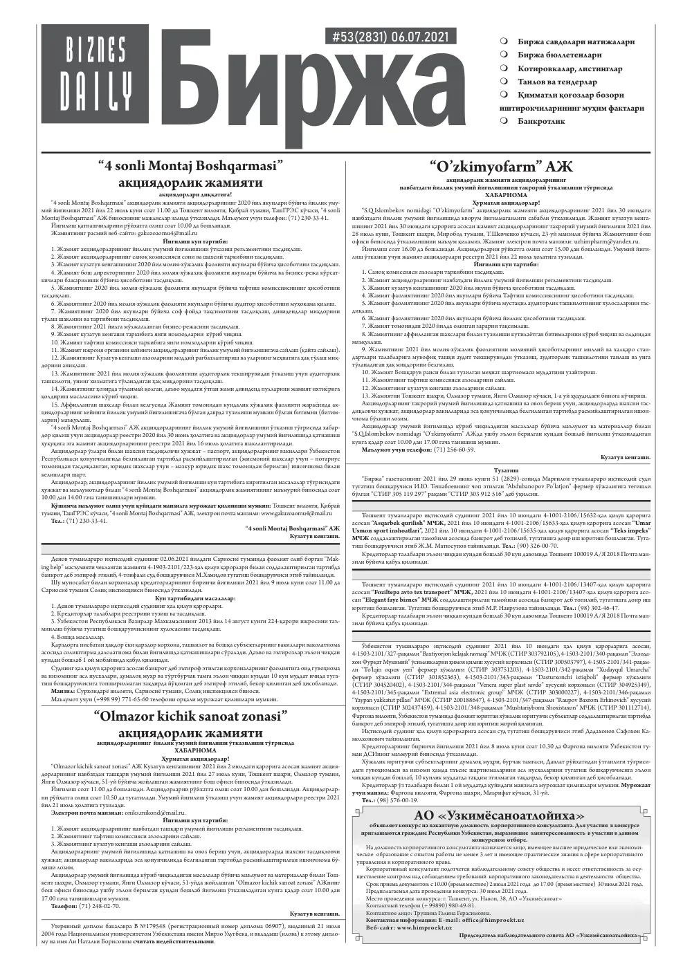стр. 4