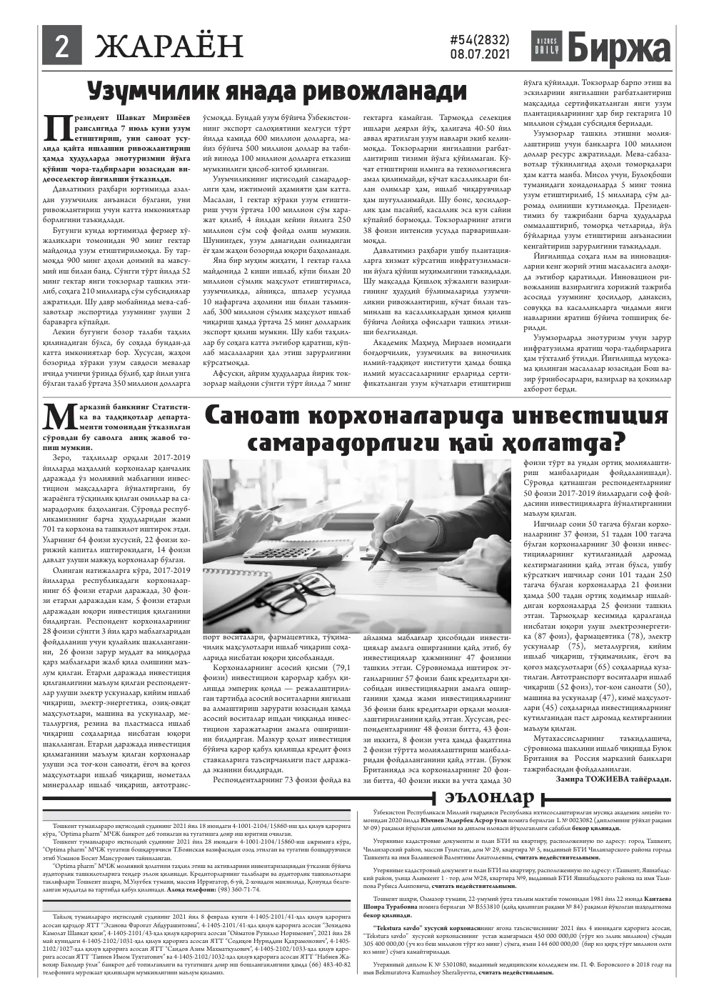 бет 2