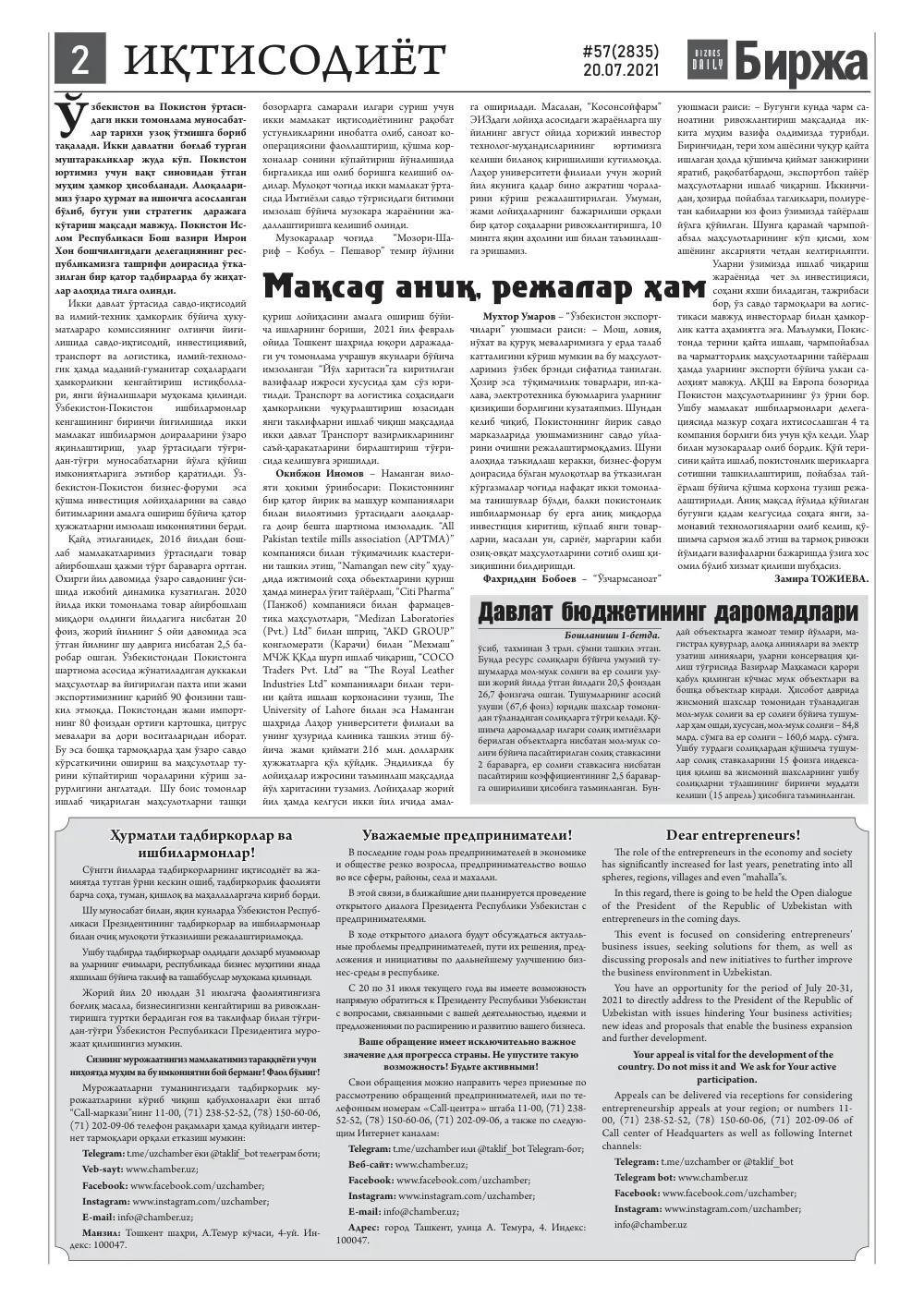 стр. 2