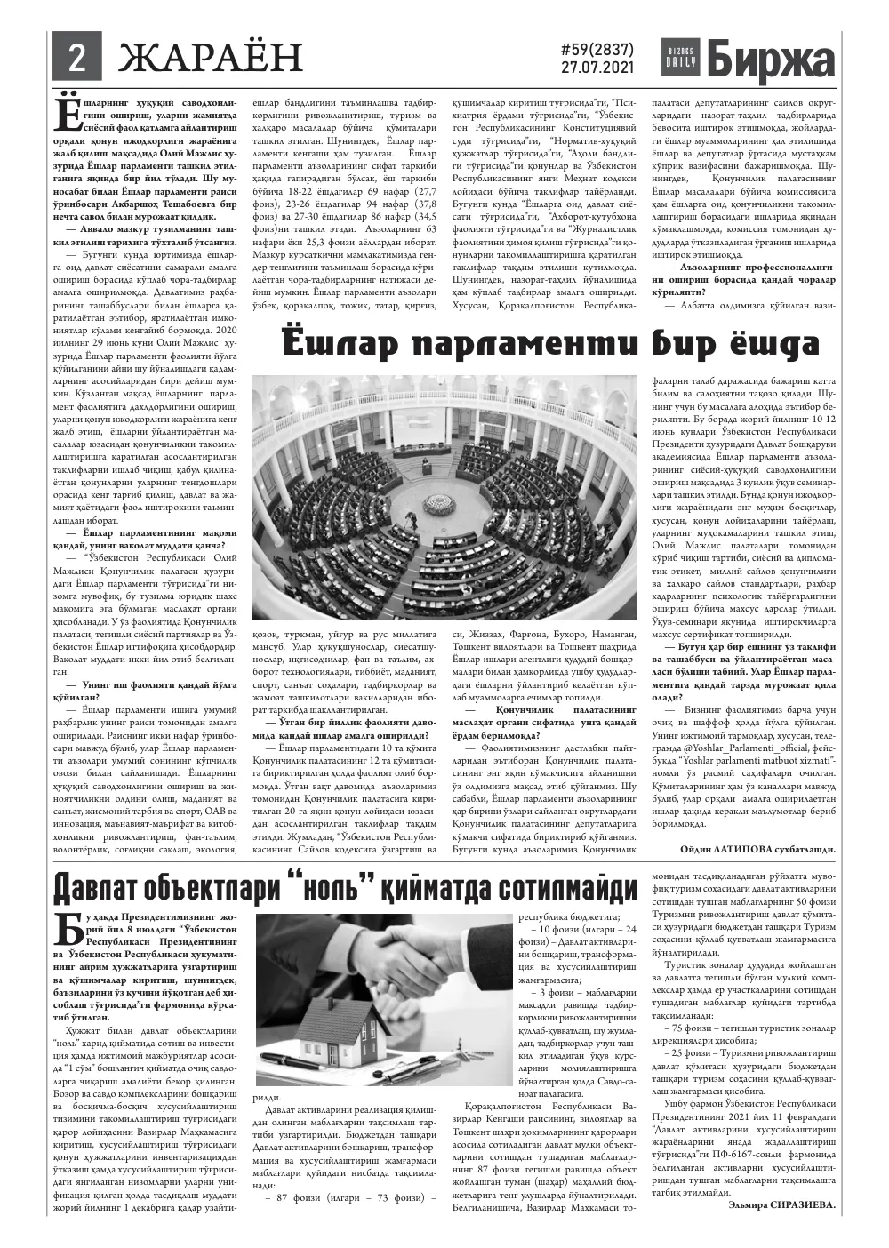 стр. 2