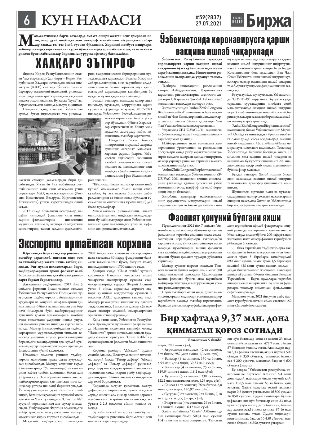 стр. 6