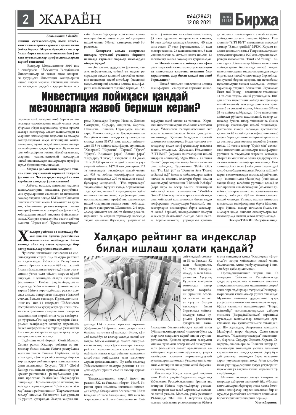 стр. 2