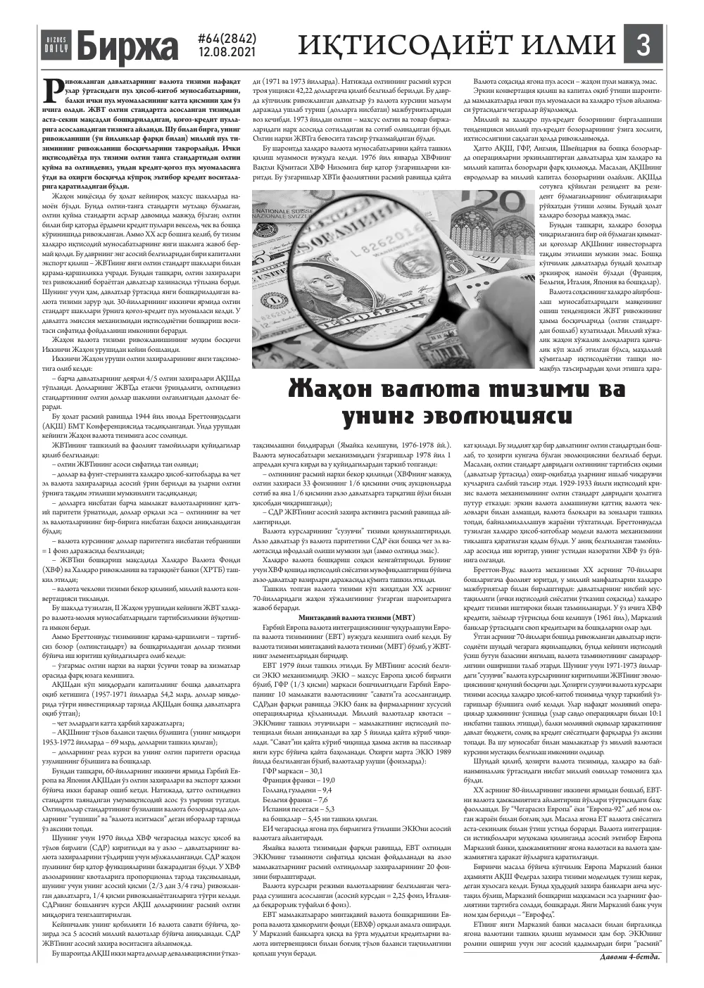 стр. 3