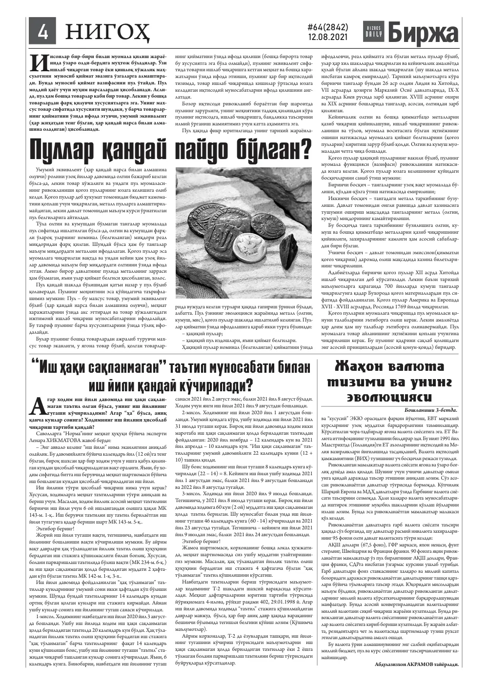 стр. 4