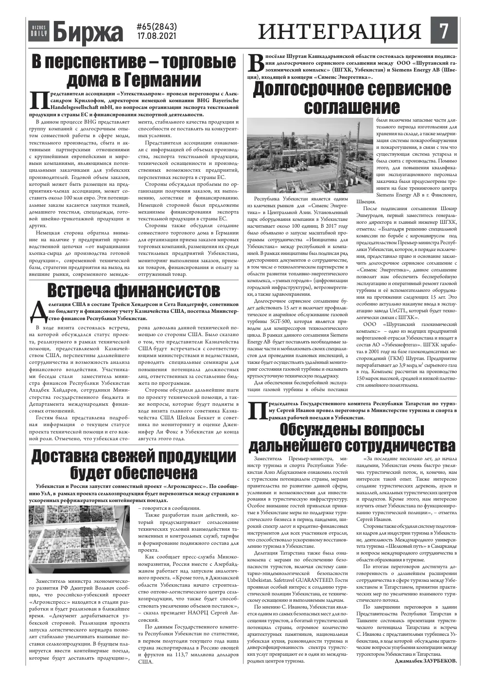 стр. 7