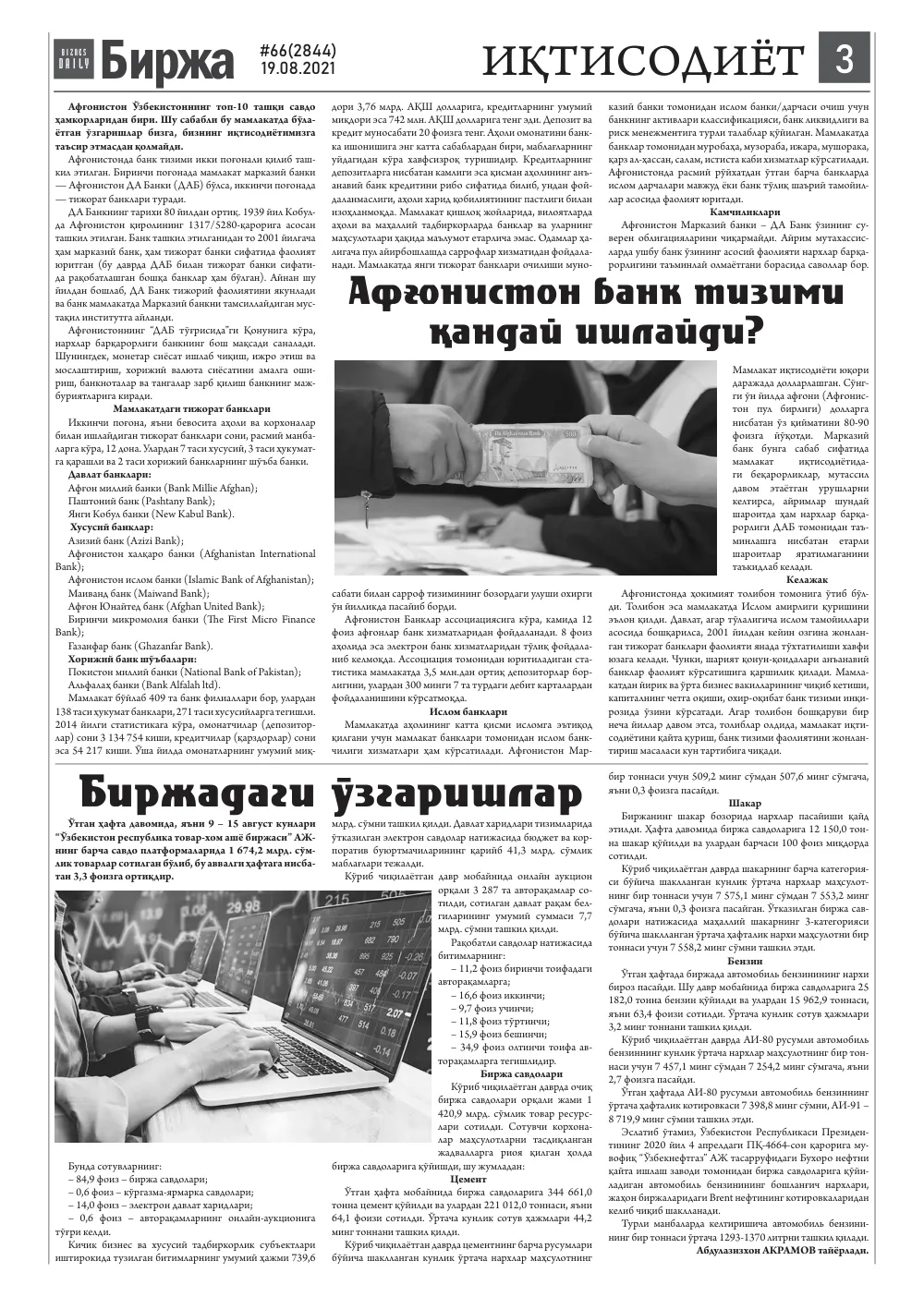 стр. 3