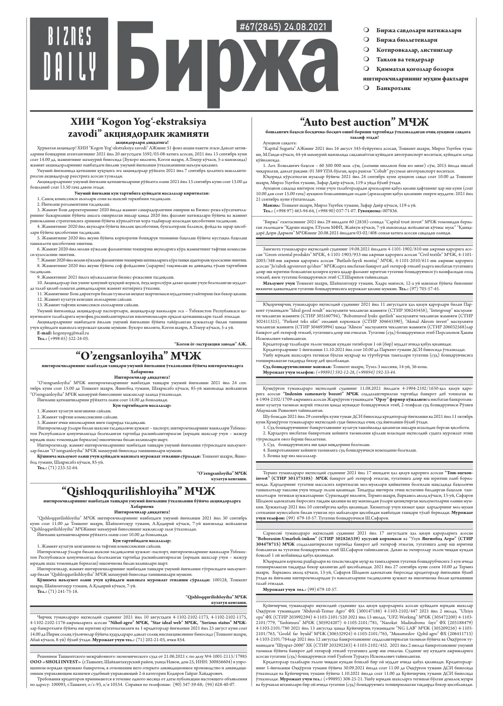 стр. 4