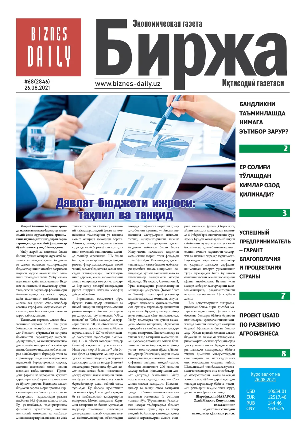 стр. 1